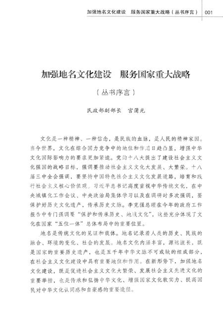 《一带一路列国志》.pdf电子版_其他志插图4