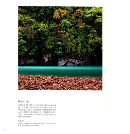 《自然之美：IBE中国自然影像志》.pdf电子版_其他志插图5