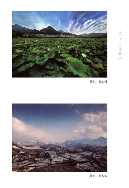 《2015开化乡村图志》.pdf电子版_其他志插图5