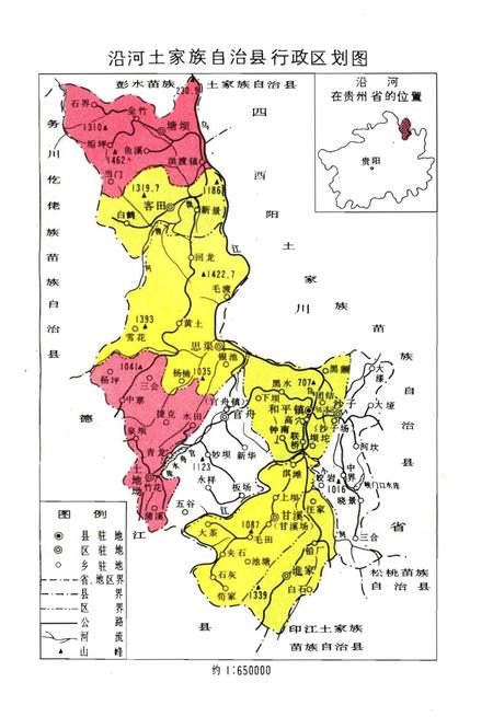 《中国少数民族自治地方概况》.pdf电子版_其他志插图3