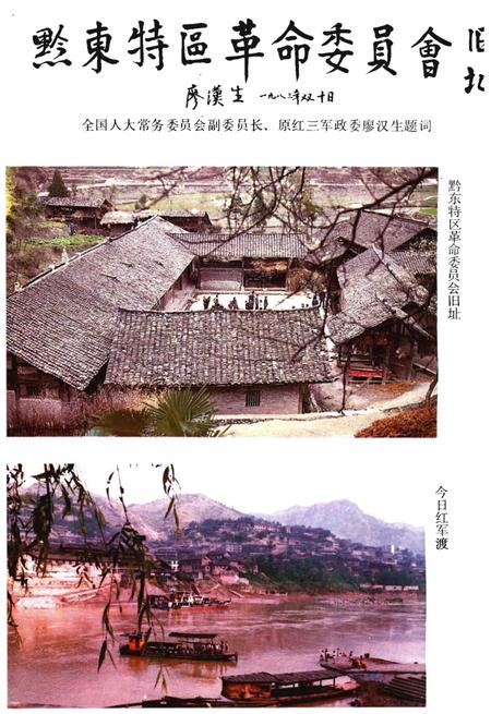 《中国少数民族自治地方概况》.pdf电子版_其他志插图5