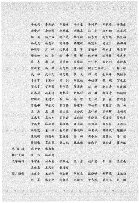 《神东志》.pdf电子版_其他志插图3