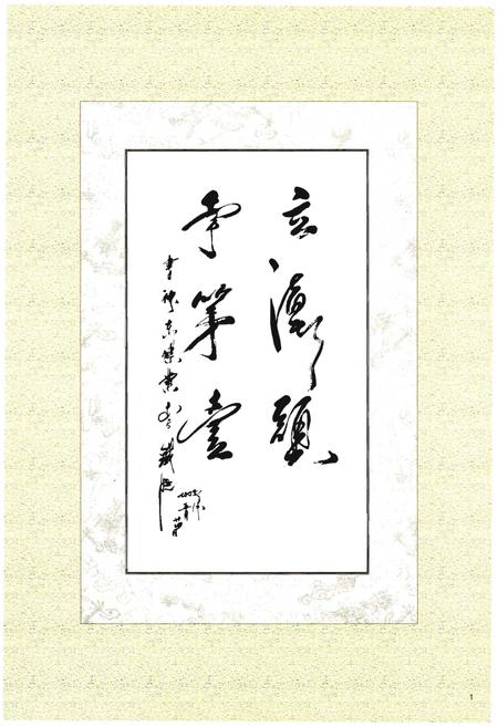 《神东志》.pdf电子版_其他志插图4