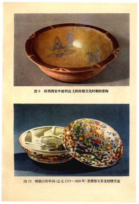 《中国古代科学技术大事记》.pdf电子版_其他志插图3