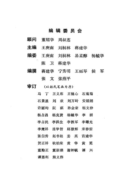 《中华人民共和国工业大事记1949-1990》.pdf电子版_其他志插图3