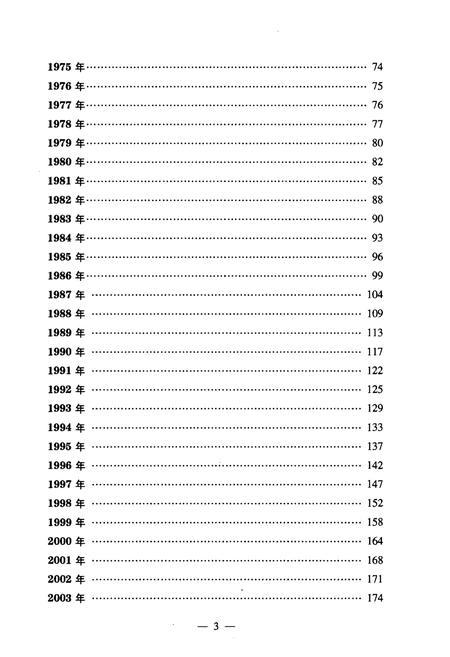 《人民出版社大事记（1921-2011）》.pdf电子版_其他志插图5