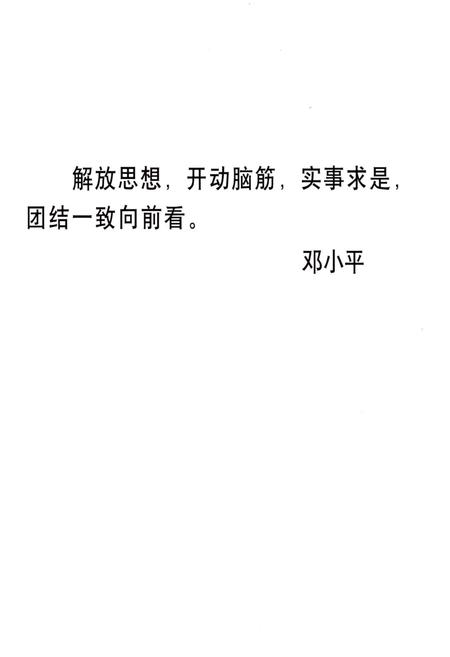 《中国改革开放30年统计大事记1978-2008》.pdf电子版_其他志插图4