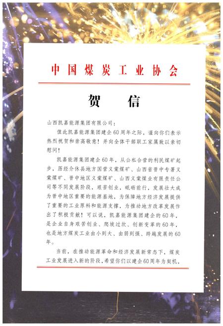 《凯嘉集团志》.pdf电子版_其他志插图5