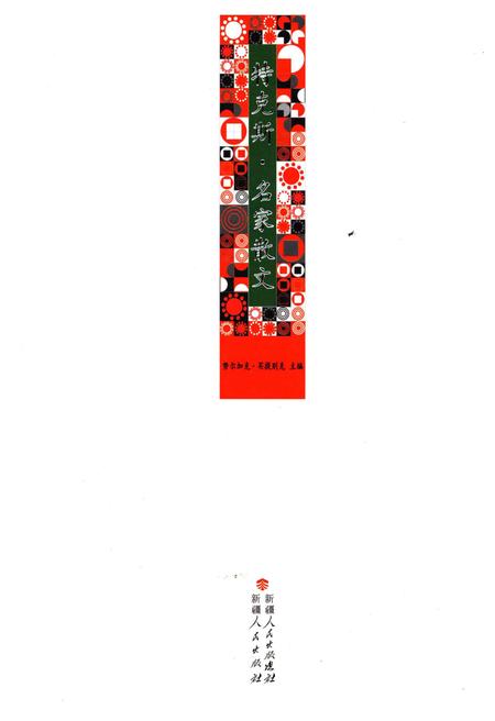 《特克斯·名家散文》.pdf电子版_其他志插图