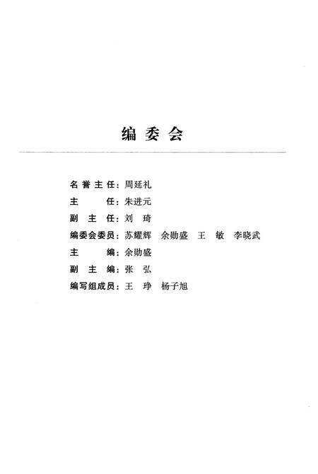 《中国保险行业大事记2013-2014年》.pdf电子版_其他志插图3