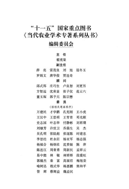 《中国棉花品种志（1978-2007）》.pdf电子版_其他志插图3