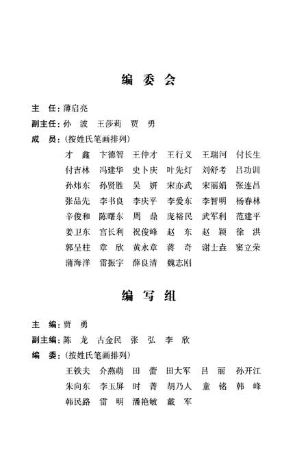 《中国石油海外油气业务大事记（1984-2011）》.pdf电子版_其他志插图3