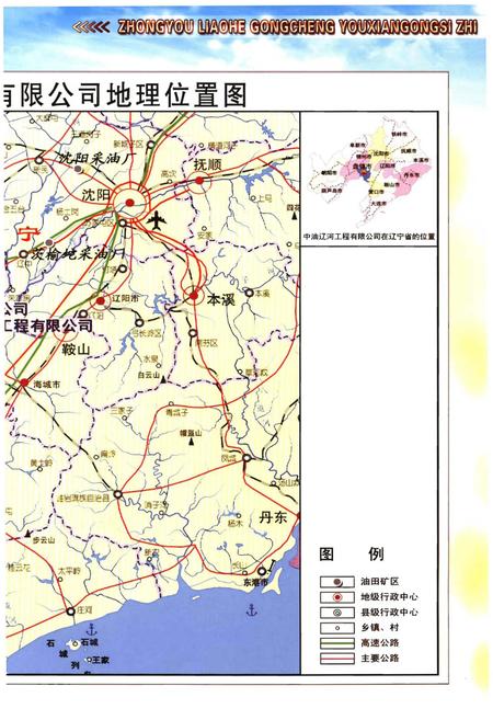 《中油辽河工程有限公司志(1989-2012)》.pdf电子版_其他志插图5