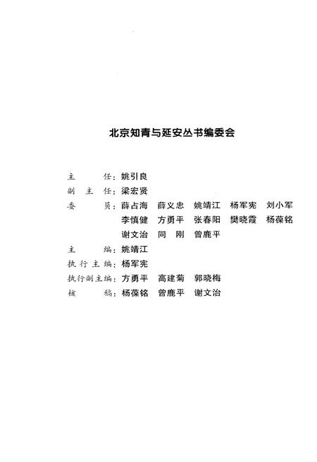 《青春屐痕》.pdf电子版_其他志插图3
