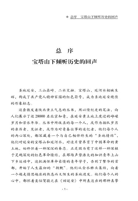 《青春屐痕》.pdf电子版_其他志插图4