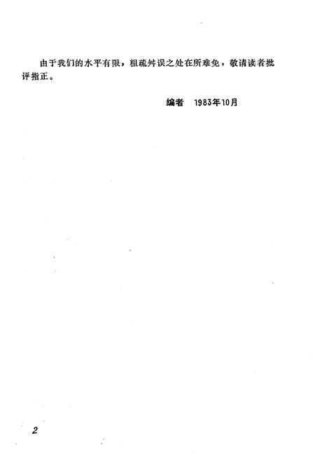 《中国省市图书馆概况(1919-1949)》.pdf电子版_其他志插图5