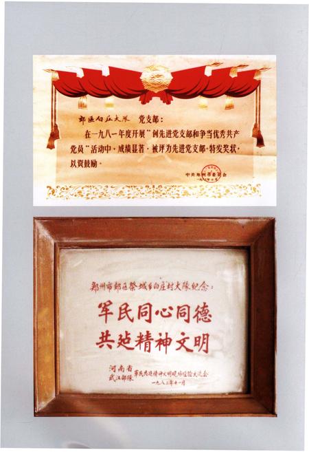 《白庄社区志》.pdf电子版_其他志插图4