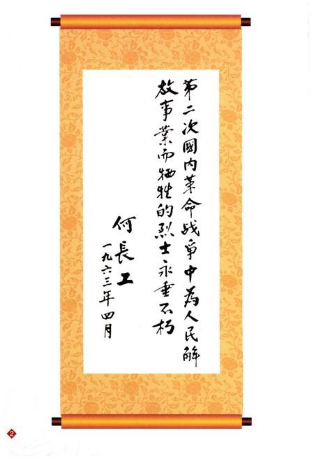 《黄阁志》.pdf电子版_其他志插图4 《黄阁志》.pdf电子版_其他志插图4