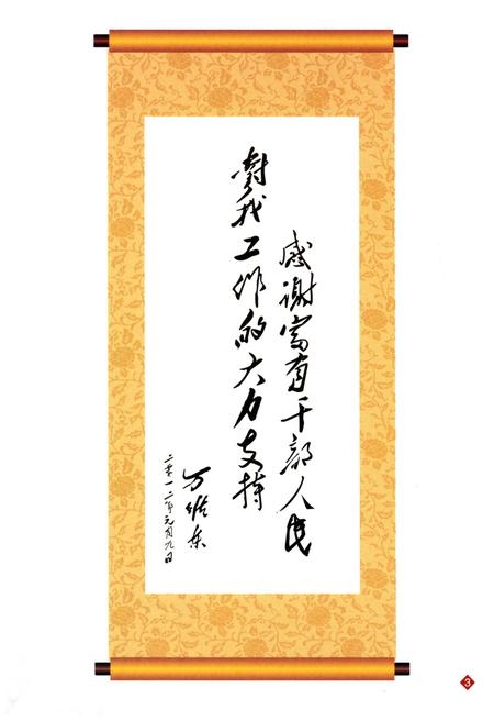 《黄阁志》.pdf电子版_其他志插图5 《黄阁志》.pdf电子版_其他志插图5