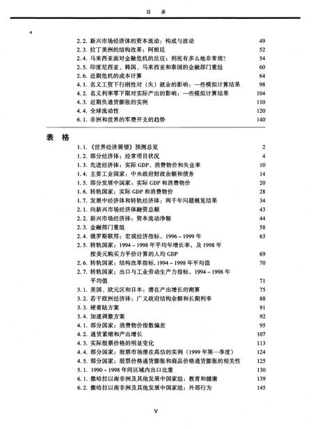 《世界经济展望1999年10月》.pdf电子版_其他志插图5