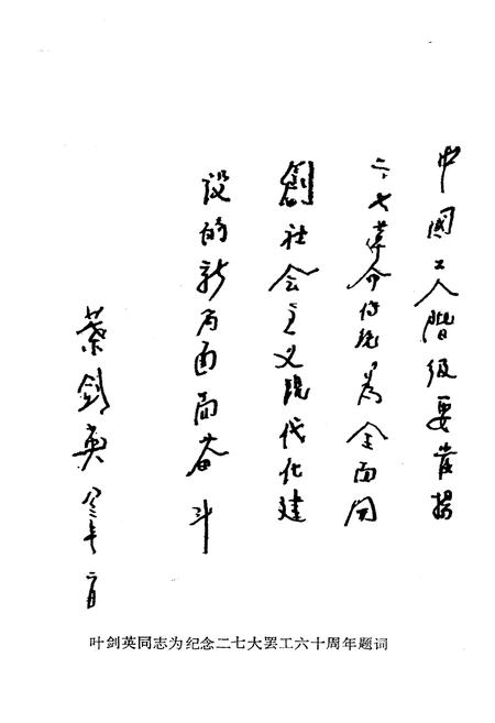 《中国铁路工人运动史大事记1881-1949》.pdf电子版_其他志预览图3