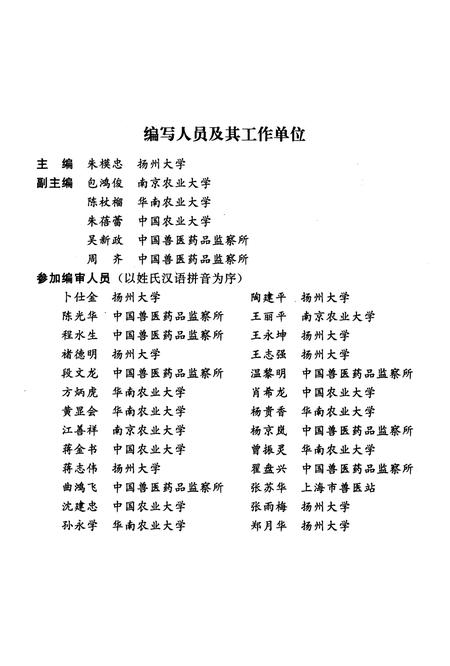《兽药手册》.pdf电子版_其他志插图2