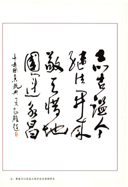 《丰县国土资源志》.pdf电子版_其他志插图3