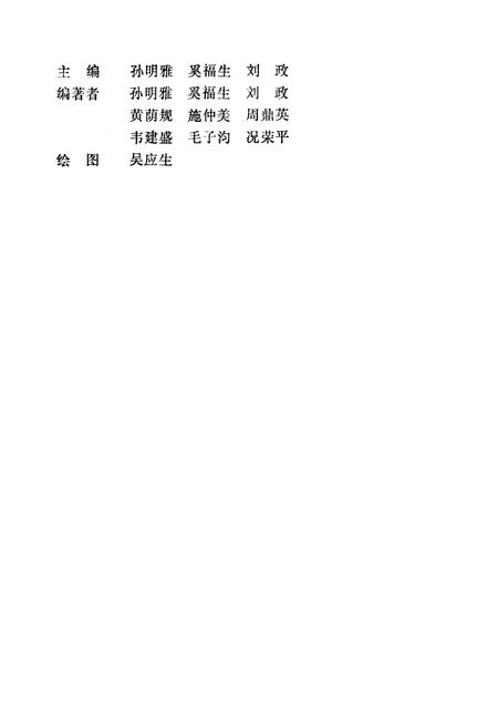 《马尾松毛虫天敌图志》.pdf电子版_其他志插图4