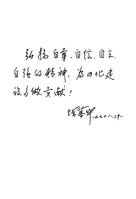 《中国妇女统计资料》.pdf电子版_其他志插图4