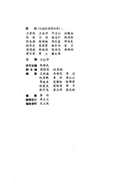 《退休生活百科全书》.pdf电子版_其他志插图4