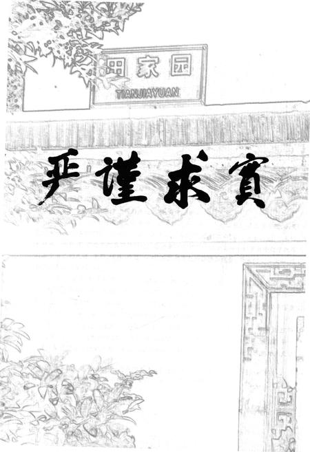 《浙大一院院史志 1947-2012》.pdf电子版_其他志插图1