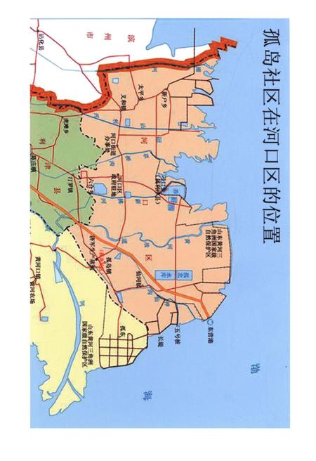 《胜利油田孤岛社区管理中心志(2007-2016)》.pdf电子版_其他志插图4