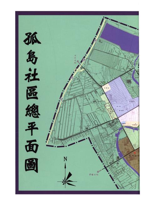 《胜利油田孤岛社区管理中心志(2007-2016)》.pdf电子版_其他志插图5