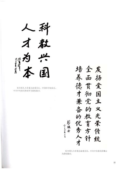 《正始志》.pdf电子版_其他志插图2