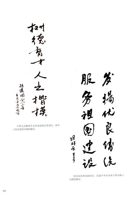 《正始志》.pdf电子版_其他志插图3
