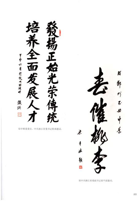 《正始志》.pdf电子版_其他志插图4