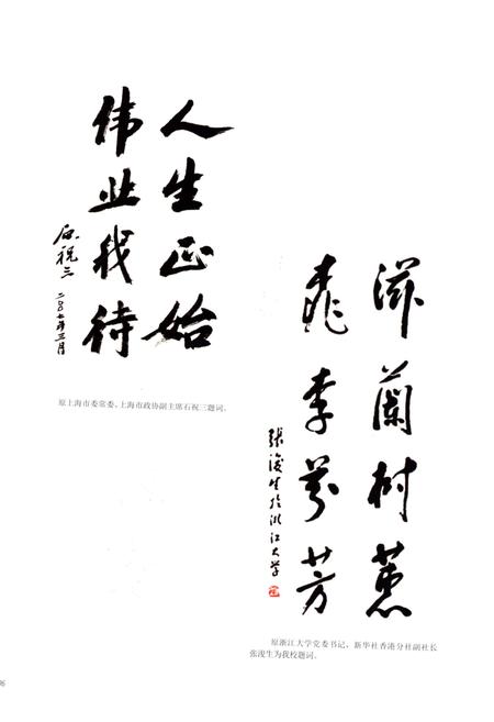 《正始志》.pdf电子版_其他志插图5