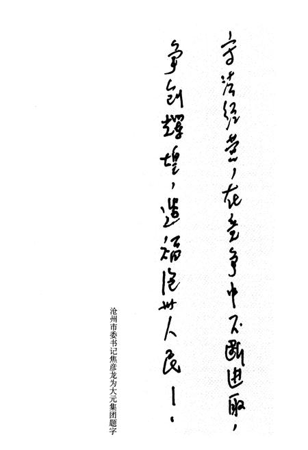 《大元志》.pdf电子版_其他志插图4