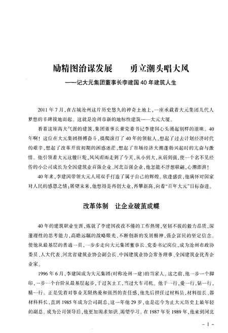 《大元志》.pdf电子版_其他志插图5