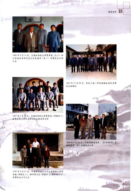《坛丘镇志》.pdf电子版_其他志插图4