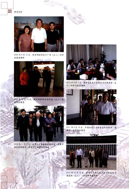 《坛丘镇志》.pdf电子版_其他志插图5