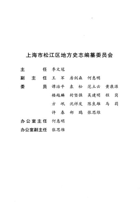 《九峰志》.pdf电子版_其他志插图3