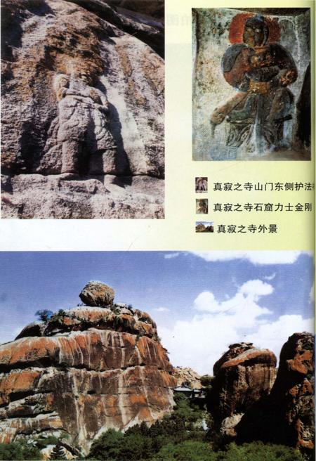 《辽上京史话》.pdf电子版_其他志插图4