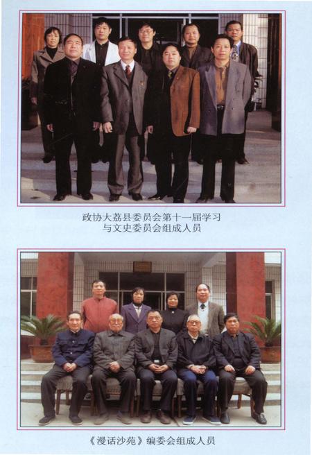 《漫话沙苑》.pdf电子版_其他志插图3