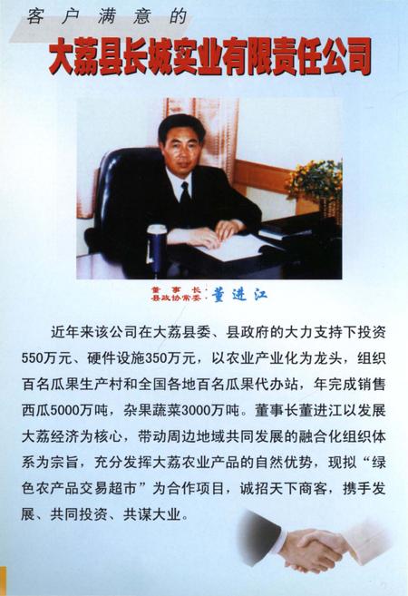 《漫话沙苑》.pdf电子版_其他志插图4
