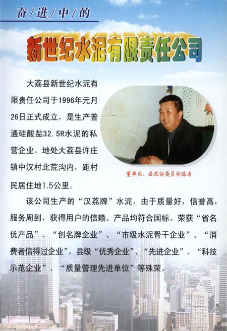 《漫话沙苑》.pdf电子版_其他志插图5