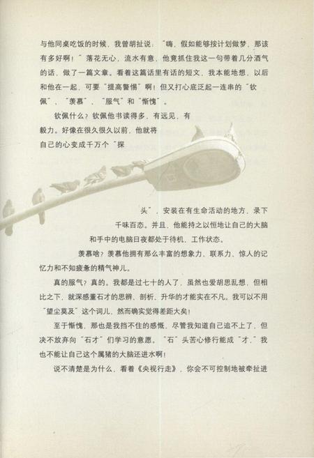 《央视行走》.pdf电子版_其他志插图4