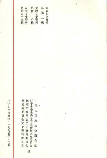 《罕王故里》.pdf电子版_其他志插图4