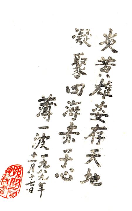 《巨型塑像筹建委员会文史资料汇编 炎黄二帝（一）》.pdf电子版_其他志插图1