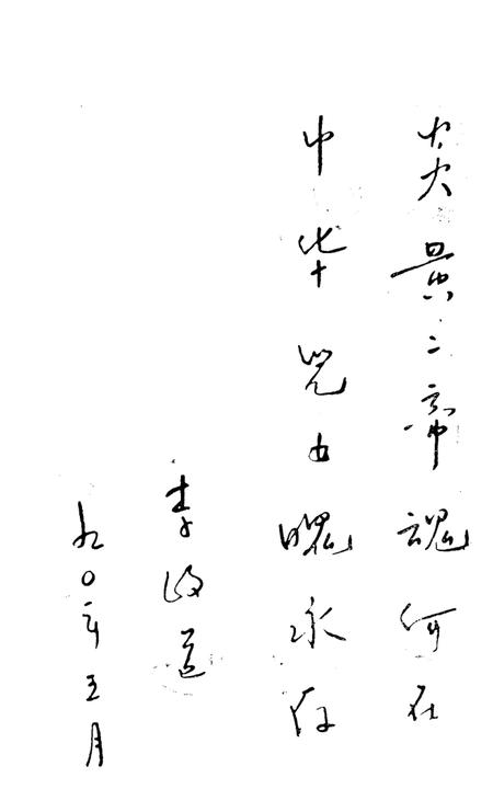 《巨型塑像筹建委员会文史资料汇编 炎黄二帝（一）》.pdf电子版_其他志插图3